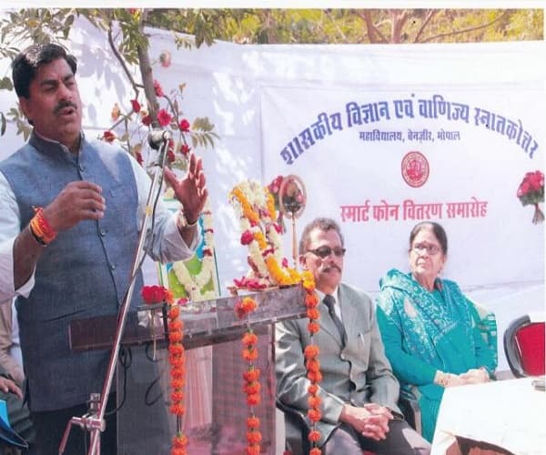 Government Science and Commerce College Bhopal Events photo 8